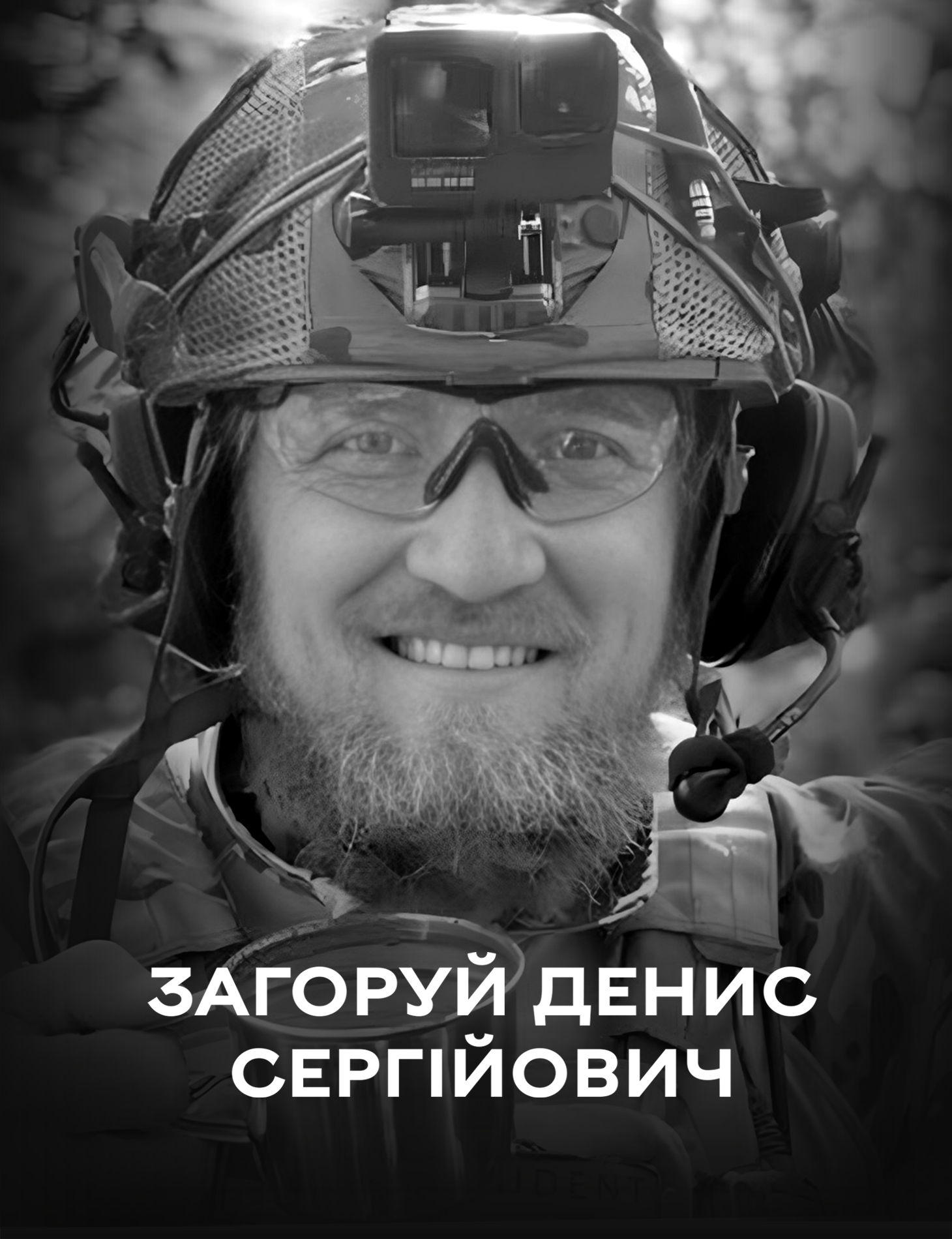 Вінниця 12 жовтня скорботно проводжає у вічність Героя України Дениса Загоруя